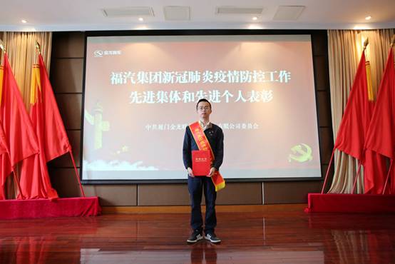 1590655325906681.jpg 福汽集團表彰.jpg