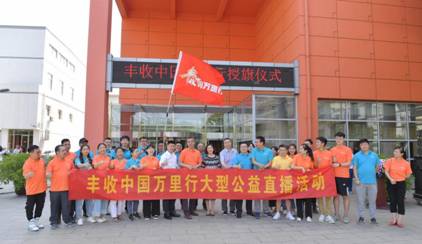 1592786162642927.jpg 授旗儀式