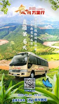 1592786374276828.jpg 金龍預告-6.19