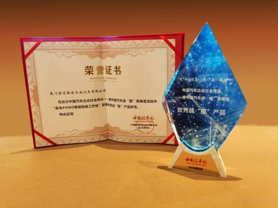 1600068832155479.jpg 防疫工作站獎A.jpg