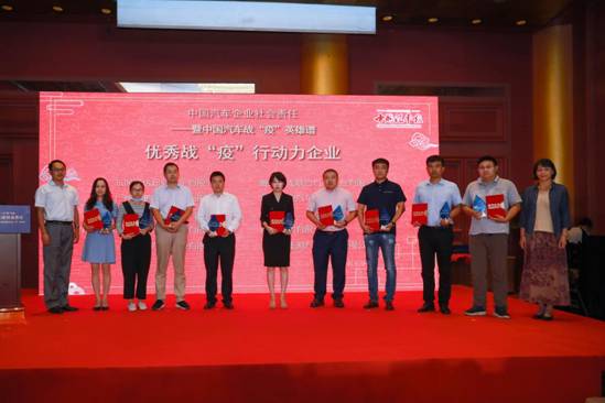 1600068796568726.jpg 戰疫行動力企業