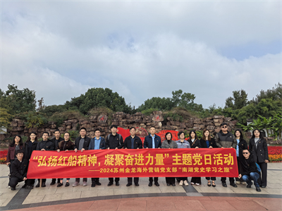 1731026090524499.jpg 1-南湖-橫幅合照.jpg