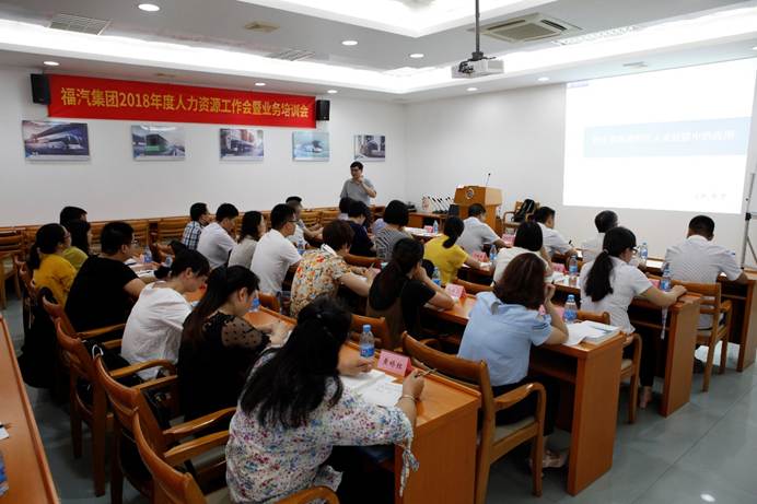 1531098520508779.jpg 說明: \\ntbak\銷售公司\企劃部\公司活動照片\18年\180706-福汽集團2018年度人力資源工作會暨業務培訓會\_MG_0247.JPG