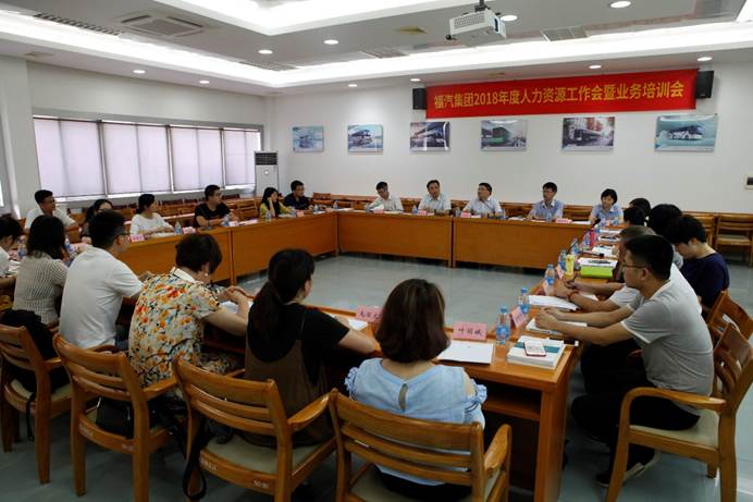 1531098613434234.jpg 說明: \\ntbak\銷售公司\企劃部\公司活動照片\18年\180706-福汽集團2018年度人力資源工作會暨業務培訓會\_MG_0271.JPG