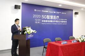 1607322805260446.jpg 5G智慧醫療簽約02