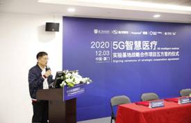 1607322821562542.jpg 5G智慧醫療簽約03