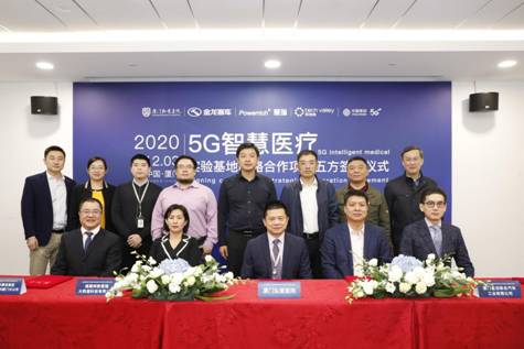 1607322788828381.jpg 5G智慧醫療簽約01