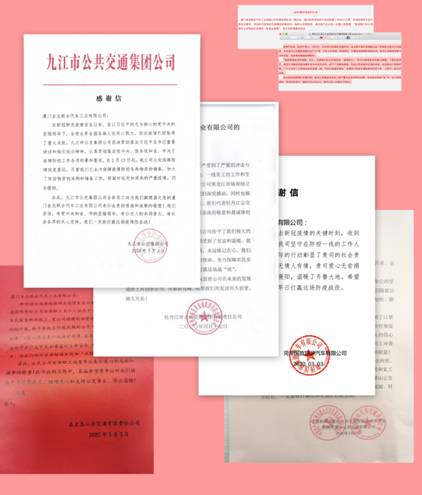 1588558821645642.jpg 感謝信