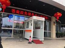 1588983460276989.jpg 蒼南政務服務中心