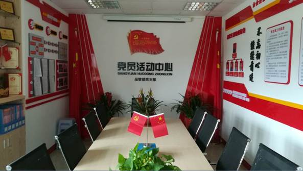 1531101203962604.jpg 說明: C:\Users\lenovo\Desktop\配圖\配圖\品管支部陣地建設.png