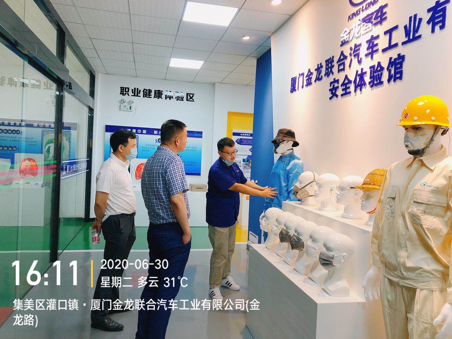 1594473260356593.jpg 圖7:參觀金龍聯合安全體驗館.jpg