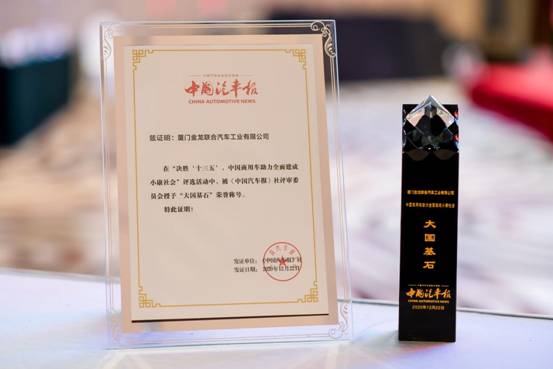 1609147853681970.jpg 大國基石