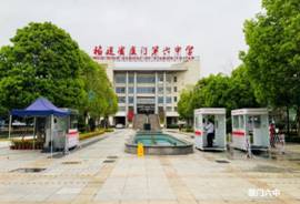 1586768103585269.jpg 廈門六中.jpg