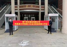 1586768127176809.jpg 集美大學.jpg