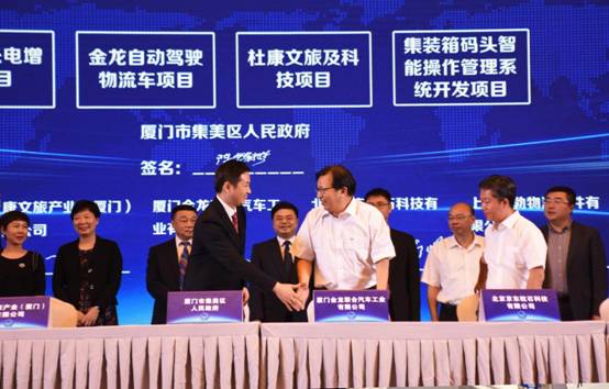 1599718033715087.jpg 項目簽約及見證儀式2