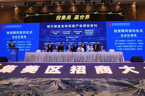 1599718005801793.jpg 項目簽約及見證儀式1