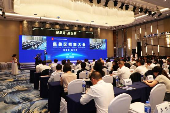 1599717971206691.jpg 集美區招商大會