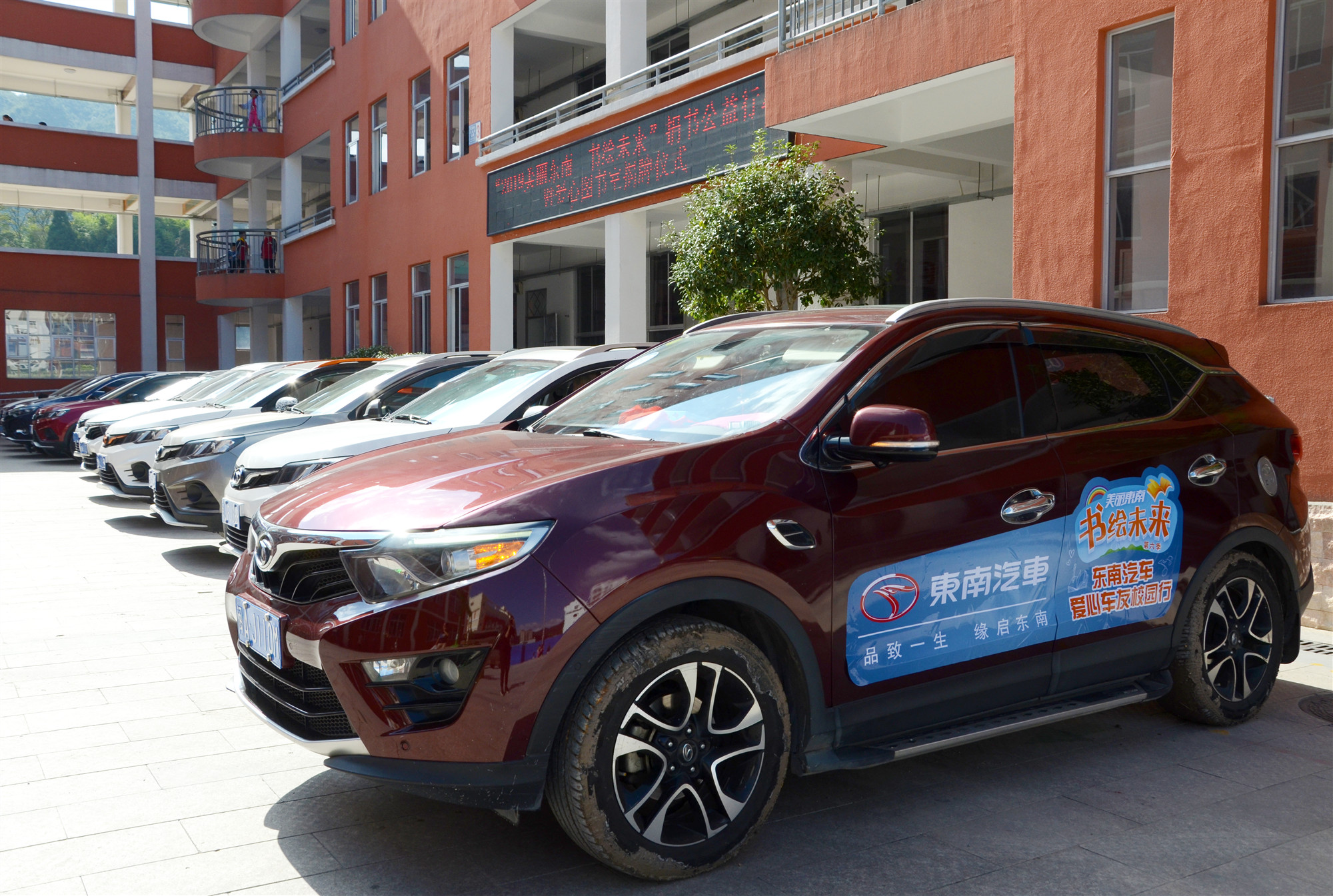 1571384954998503.jpg 東南汽車愛心車隊抵達壽寧第二實驗小學1.jpg