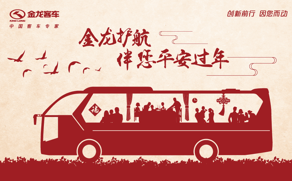 1485407325926904.png 金龍春運1.png