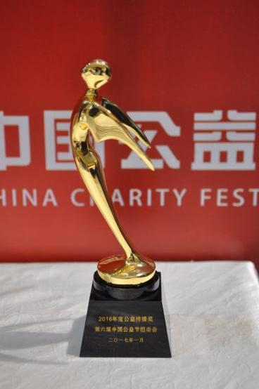 1485404081600121.jpg 東南公益獎.jpg